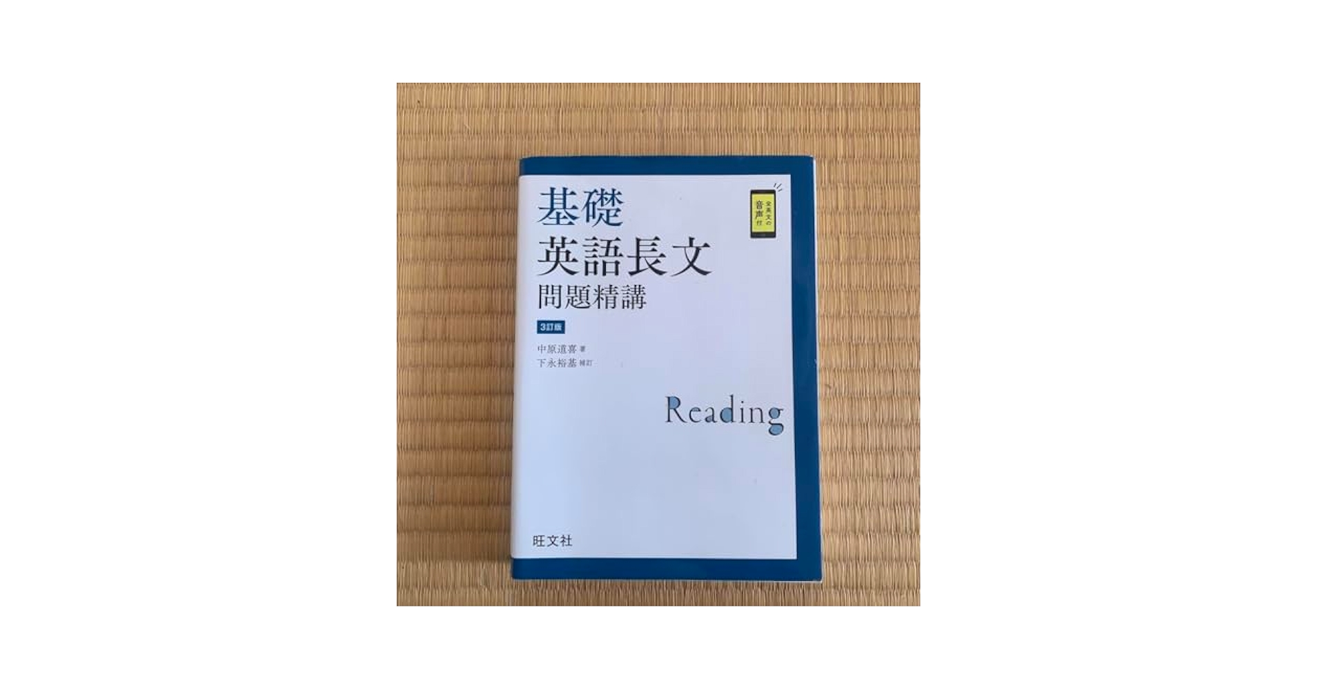基礎 英語長文問題精講 Amazon | 基礎英語長文問題精講 | 英語・外国語 | おもちゃ