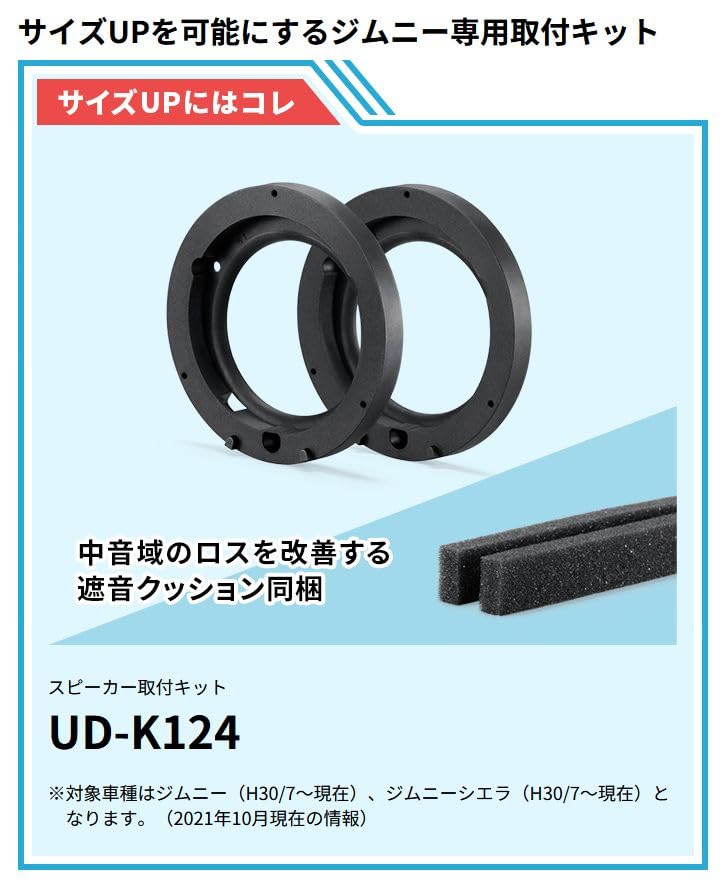 Amazon.co.jp: カロッツェリアJB64W/JB74W系ジムニー(H30/7