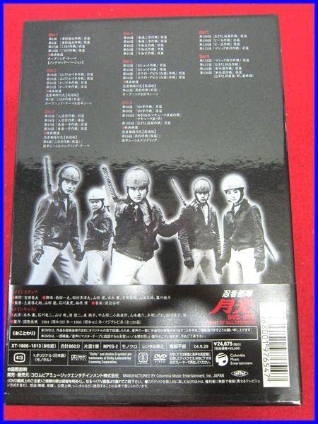 忍者部隊月光 DVD BOX 8枚組　BEST OF ALL EPISODES Amazon.co.jp: 忍者部隊 月光 DVD-BOX BEST OF ALL EPISODES 8枚組