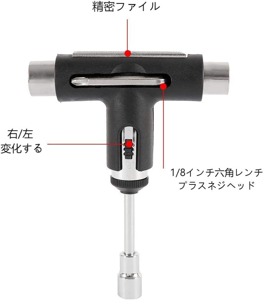 Amazon | スケートボード用ツール 4点セット スケートボード