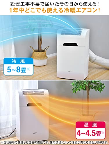 Nakatomi（ナカトミ）『ポータブルクーラー（MAC-22CH）』