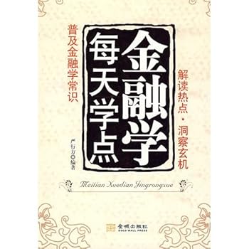 Learn something every day finance