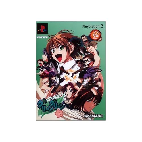 グリーングリーン −鐘ノ音ダイナミック− DXパック