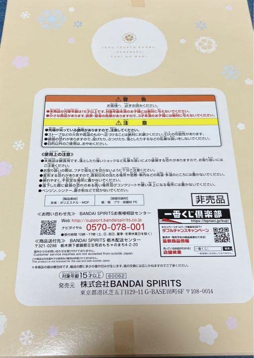 Amazon.co.jp: 一番くじ 刀剣乱舞 花丸 Wチャンス当選 : おもちゃ