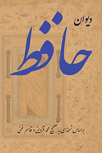 The Complete Ghazals of Hafez: (Divan-e Hafez) – vue 2