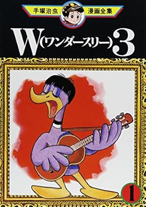 キングロボ (下) | 桑田 次郎 |本 | 通販 | Amazon