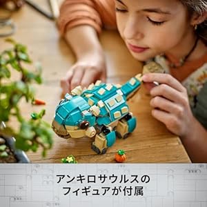 Amazon.co.jp - レゴ® ジュラシックワールド アンキロサウルスの赤ちゃんバンピー 76962