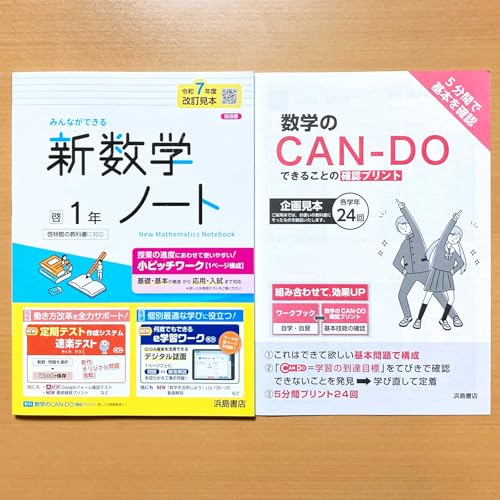 数学XS 2025 前期テキスト・ノート・プリント 2026年最新】駿台 数学 XSの人気アイテム - メルカリ