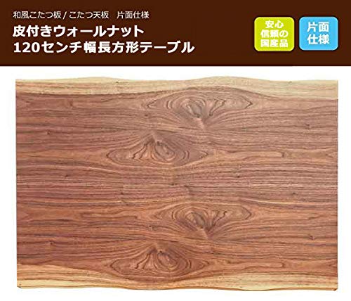Amazon.co.jp : コタツ板 こたつ天板 120×80センチ長方形 国産品（日本 