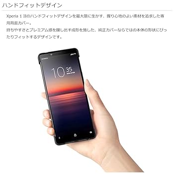 Xperia1 Ⅱ SOG01 本体＋カバー　11月23日値下 Amazon.co.jp: XQZ-CBAT/BJPC(ブラック) Xperia 1 II用 Style