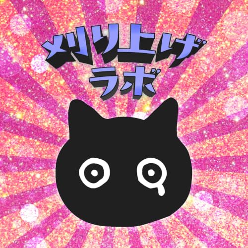 『ポルカ雫の刈り上げラボ』のカバーアート