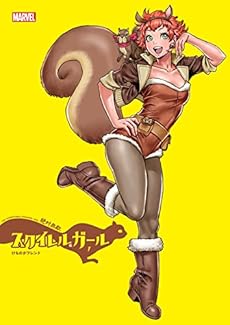 アン マイ ガール フレンド ネタバレ