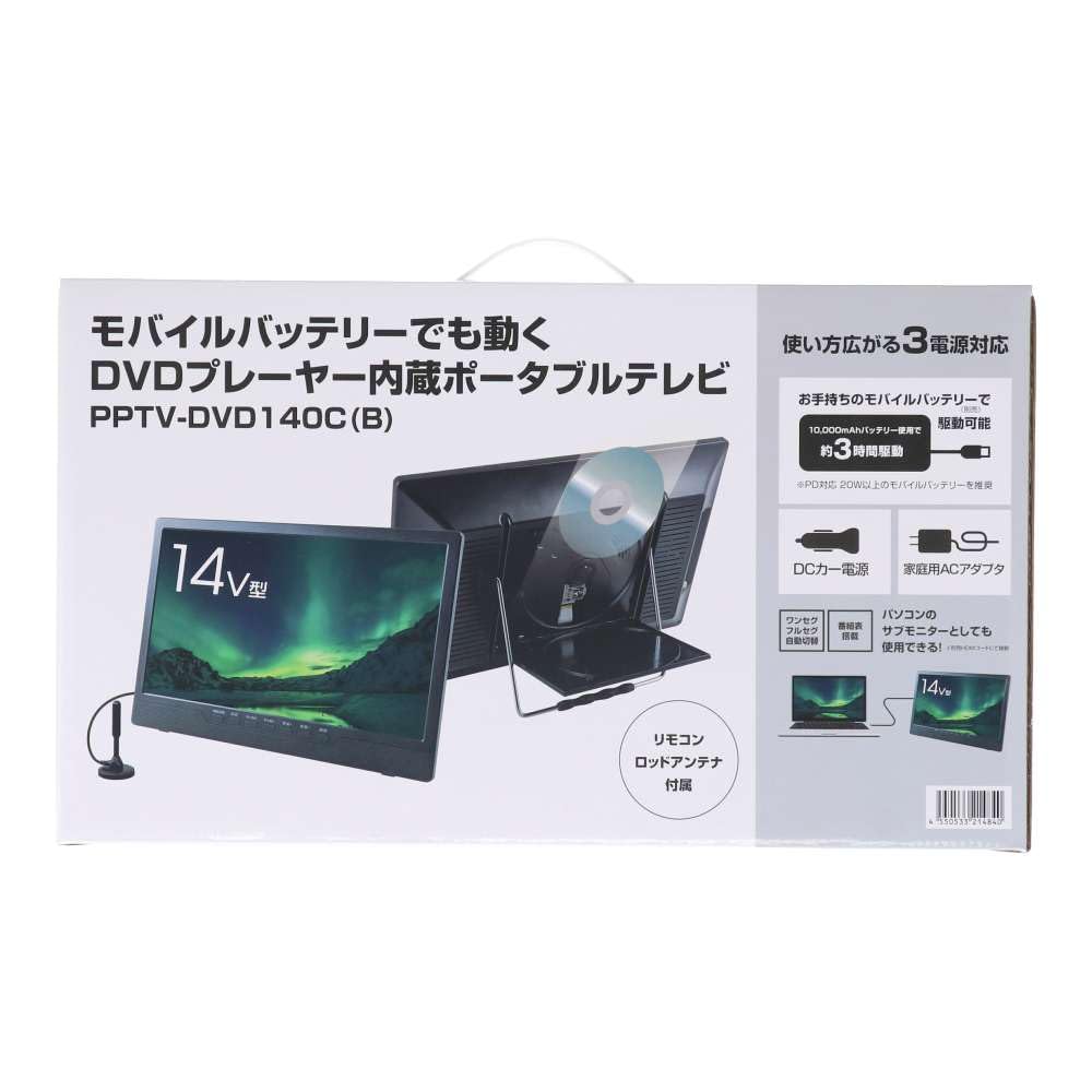 Amazon.co.jp: ポータブルDVDテレビ PTV-DVD140C(B) : 家電＆カメラ