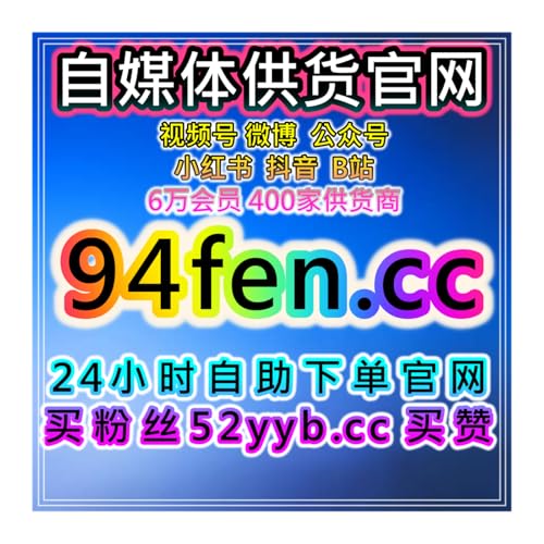快速引流工具站提升今日头条视频播放与抖音点赞，优化社交平台效果