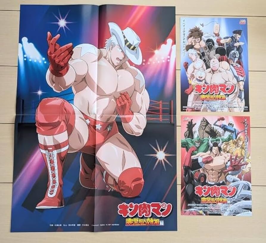 Amazon.co.jp: チラシ ポスター キン肉マン 完璧超人始祖編 アニメイト Amazon.co.jp: チラシ ポスター キン肉マン 完璧超人始祖編 アニメイト