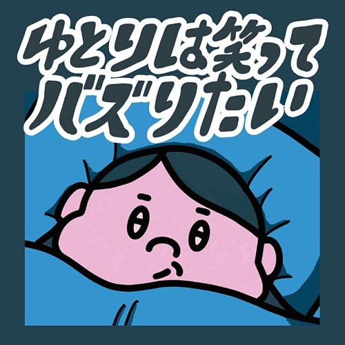 山田孝之のオーディション番組『THE OPEN CALL』が面白すぎる｜「役の解釈」にハマった from Radiotalk