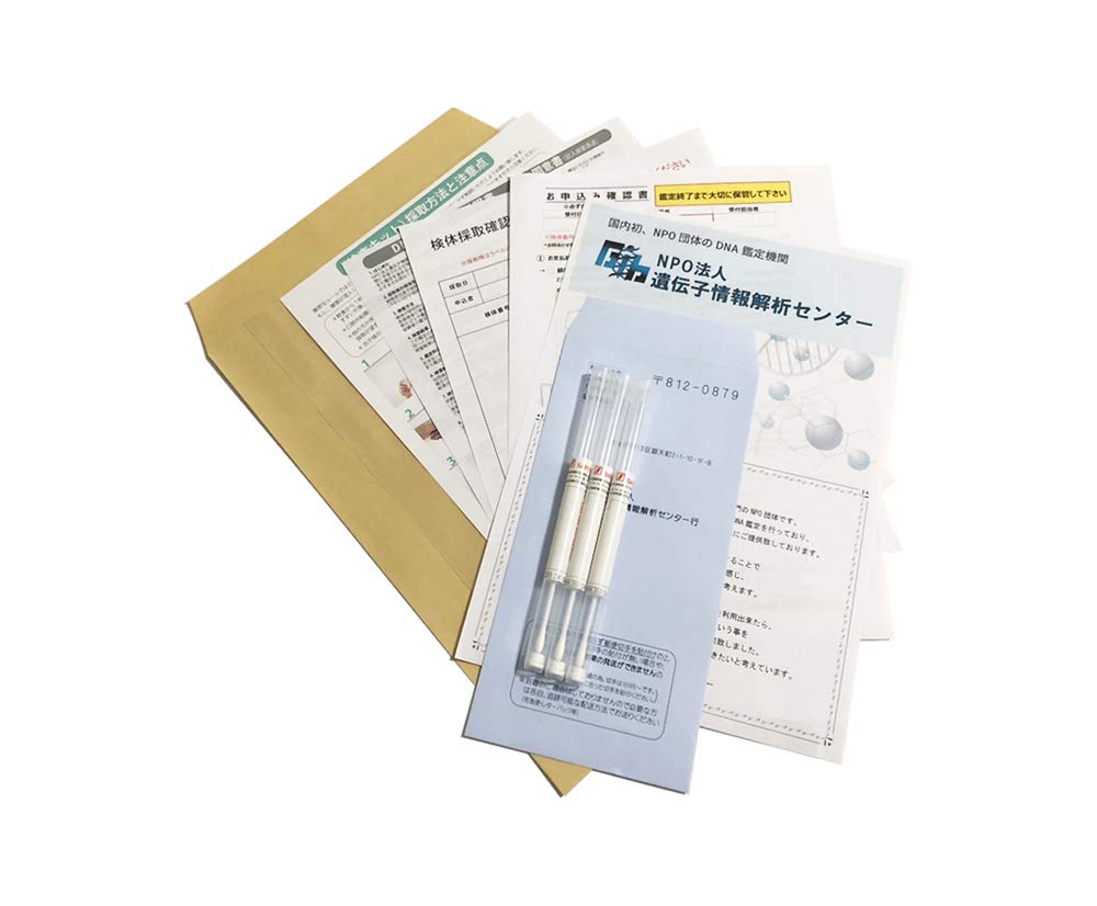 Amazon | DNA鑑定キット父子 (父１子２)【親子鑑定 簡単採取 遺伝子 国内検査 NPO法人国内自社ラボ 父子鑑定 国際規格】 |  (NPO) 遺伝子情報解析センター | 遺伝子検査 DNA鑑定キット父子【親子鑑定 簡単採取 遺伝子 国内検査 NPO法人国内自社ラボ 父子鑑定  国際規格 ...