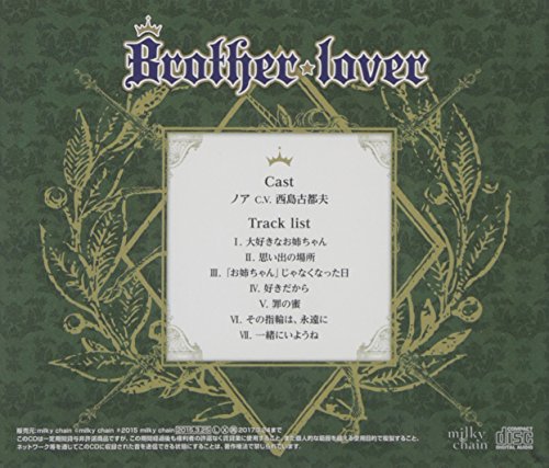 Kotoo Nishijima Brother Lovervol 2 Otouto Noa Hen Amazon Com Music