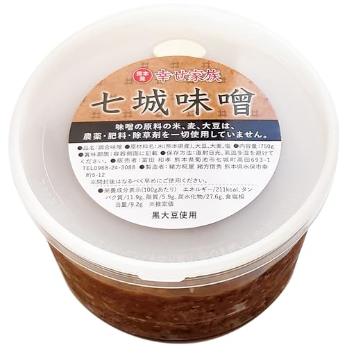 これはうまい! 原料のお米と大豆は 完全無農薬 無肥料 除草剤不使用の 自然栽培 遺伝子組み換えなしの国産大豆と国産大麦、お米を使用し、マイクロプラスチックなしの天然塩を使用して天然醸造した完全無添加 非加熱 奇跡の 幸せ家族 七城味噌 自然栽培の聖地 熊