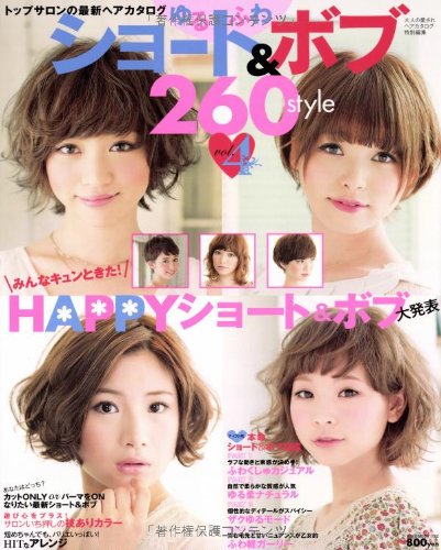 ゆるふわショート&ボブ4