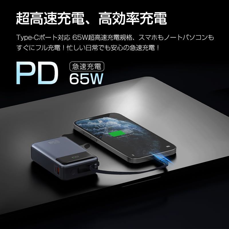 Amazon | モバイルバッテリー【2025年新シリーズ】26800mAh 大容量 65W