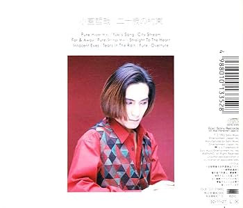 Amazon.co.jp: 二十歳の約束(TVサントラ): ミュージック