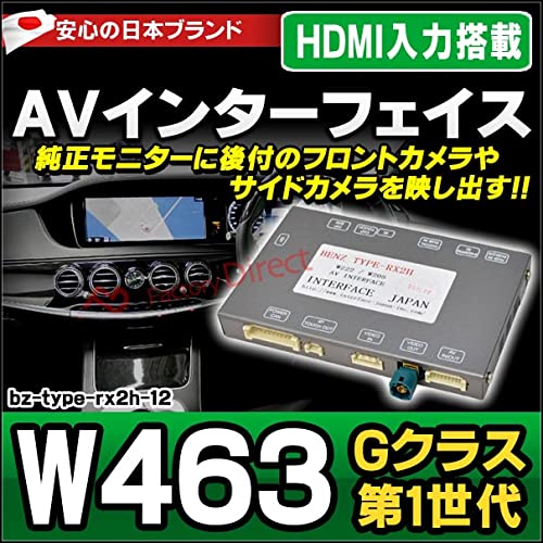 AV入力ディスプレイ8インチ Amazon.co.jp: インターフェイスジャパン benz type rx2h-12 AV
