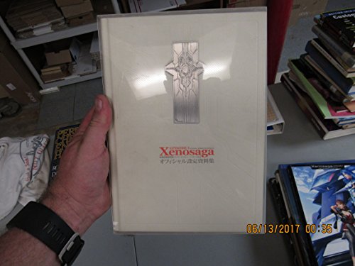 Xenosaga: Episode I Official Design Materials (Japanese Import)
