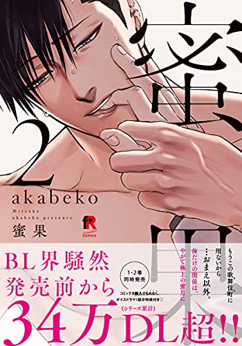 Kindle 本 Bl ボーイズラブ Amazon アマゾン