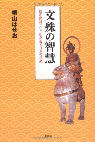 【中古】 これで充分四字熟語/日本文芸社 中古】 これで充分四字熟語/日本文芸社 中古】 これで充分四字