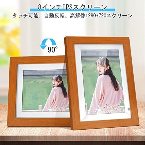 Amazon | デジタルフォトフレーム WiFi 8インチ 人感センサー フォト