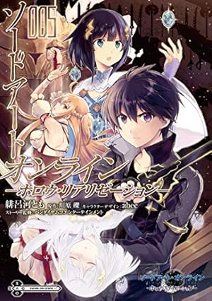 緋呂河とも 直筆サイン本 ソードアート・オンライン ホロウ・リアリゼーション2巻 Amazon.co.jp: ソードアート・オンライン -ホロウ・リアリゼーション