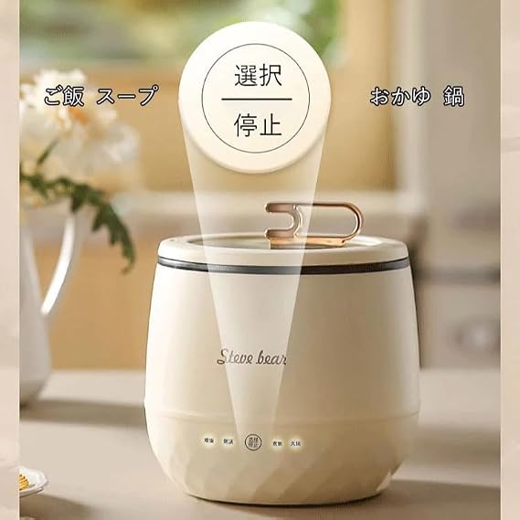 Mini Rice Cooker, Living Alone, Compact Rice Cooker, Mini, Multifunctional, 4 Convenient Modes Cooking Rice, Soup, Hot Pot, and Portion, Keep Warm & Portable, Compact for Camping, About 3 Cups of Rice Tea Bags, Serves 1 to 2 People
