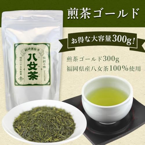 岩﨑園製茶 煎茶ゴールド 300g