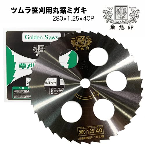 チップソー 替刃 255mm 40枚刃 10枚 20枚 30枚 替え刃 刈払機 草刈機