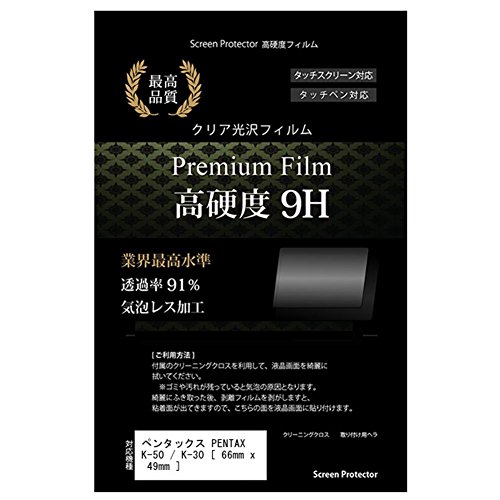 ���f�B�A�J�o�[�}�[�P�b�g �y�����K���X�Ɠ��� ���d�x9H�t�B�����z�y���^�b�N�X PENTAX K-50 / K-30 [ 66mm x 51mm ] �@�� �Ή����i �݊��i