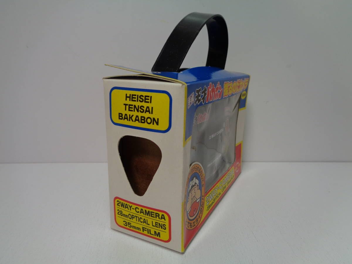 Amazon.co.jp: 天才バカボン 撮るのだカメラ 2WAY CAMERA景品 : 家電