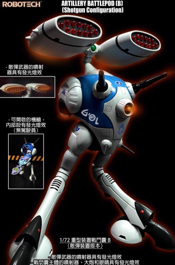 Amazon | 「AC]KitzConcept マクロス ゼントラーディ 合金バトルポッド