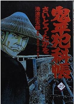 Tankobon Hardcover ????? (29) (?????????) Book