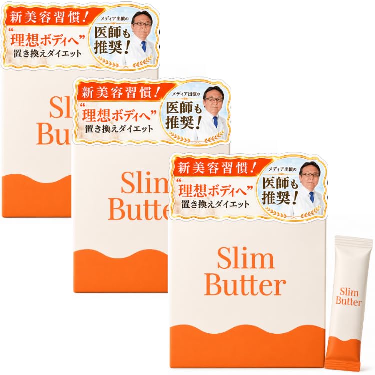 Amazon.co.jp: 【公式】Slim Butter スリムバター 【3箱45包45日分