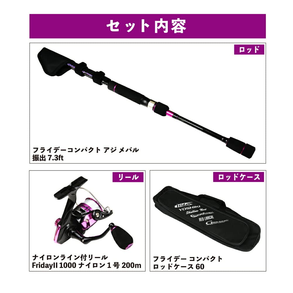 アジング、メバル釣りに。コンパクトロッド Amazon | 振出 アジングロッド フライデーコンパクト アジ