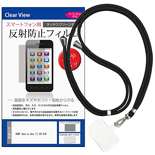 fBAJo[}[Pbg SONY Xperia Ace II SO-41B 5.5C` X}z V_[ Xgbv z_[ ubN  ˖h~ tیtB Zbg ݊i