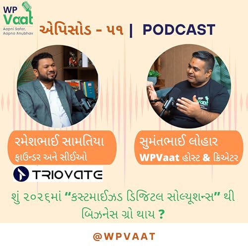 શું ૨૦૨૬માં &ldquo;કસ્ટમાઈઝડ ડિજિટલ સોલ્યૂશન્સ&rdquo; થી બિઝનેસ ગ્રો થાય ?