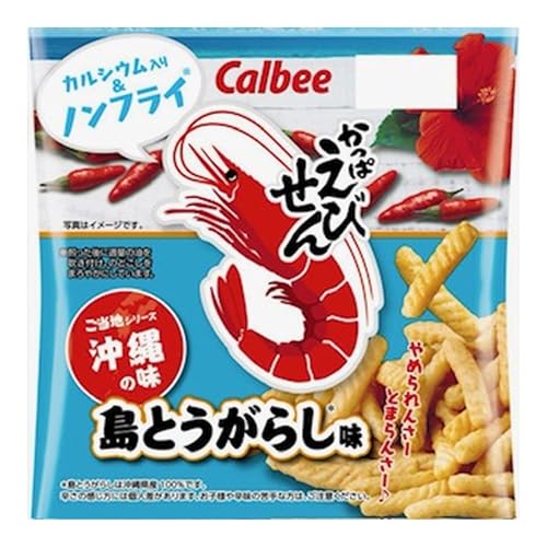 【6袋セット】カル ビー かっぱ えびせん 沖縄島とうがらし味 64g|ピリ辛|期間限定 ご当地シリーズ|まとめ買い|島とうがらしは沖縄県産100%