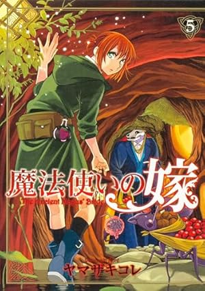 魔法使いの嫁シリーズ 特装版 魔法使いの嫁 15(チセ&エリアス ころころマスコット付) (BLADE