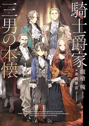 Amazon.co.jp: Dジェネシス ダンジョンが出来て3年 Side Stories