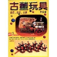古董玩具 9576722470 Book Cover