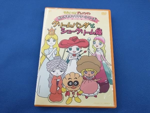 Amazon.co.jp: DVD それいけ だいすきキャラクターシリーズ/お姫さま