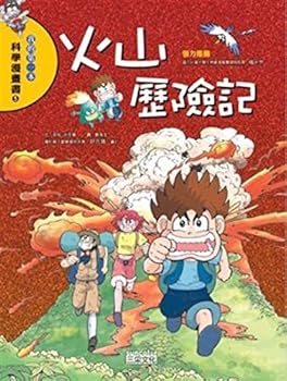 Survivre à une éruption volcanique - Book #5 of the Survive!