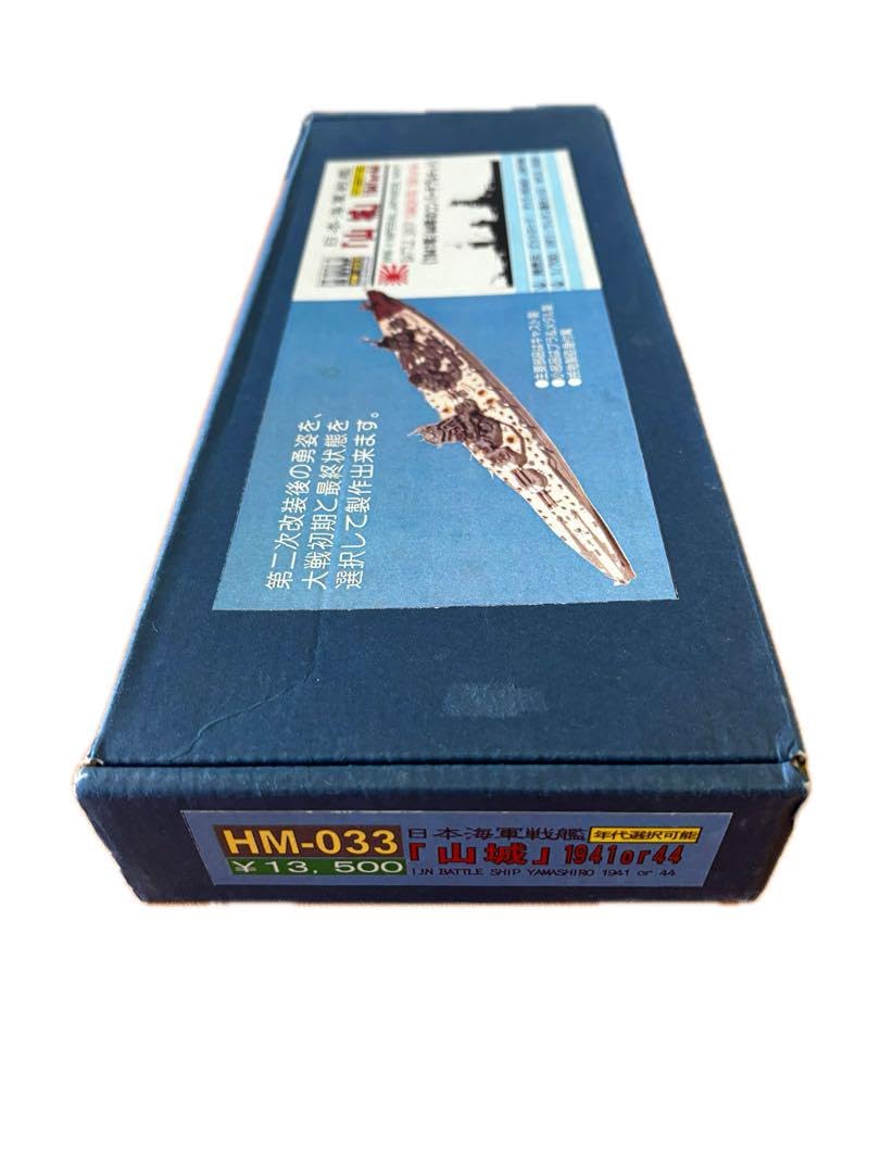 Amazon | ピットロード 1/700 日本海軍戦艦 山城 | プラモデル 通販